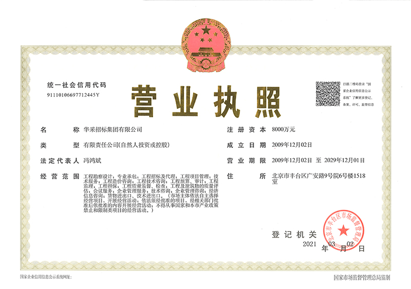 乐鱼官网网页版,乐鱼(中国)
营业执照