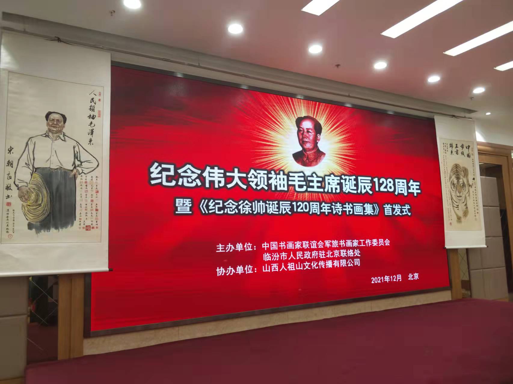乐鱼官网网页版,乐鱼(中国)
招标集团赞助“纪念伟大领袖毛主席诞辰128周年暨纪念徐向前元帅诞辰120周年诗书画集首发式”传承红色文化，打造全过程工程咨询领军企业