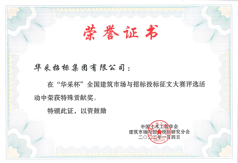 “乐鱼官网网页版,乐鱼(中国)
杯”征文大赛特殊贡献奖