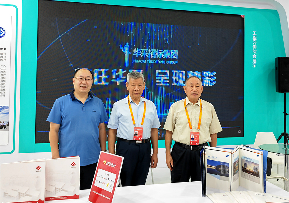 乐鱼官网网页版,乐鱼(中国)
招标集团参展服贸会，2022年服贸会圆满闭幕