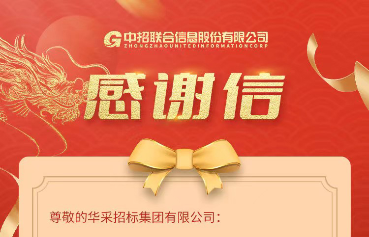 致乐鱼官网网页版,乐鱼(中国)
集团的感谢信